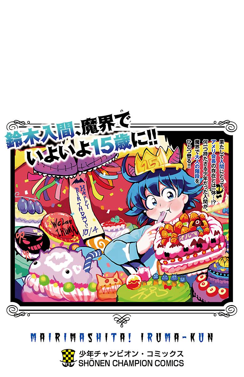 Mairimashita! Iruma-kun, Chapter 186.5 image 07